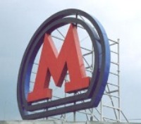 Строительство метро в "новой Москве" начнется через два года